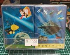 2025年最新】宇宙戦艦ヤマト アマダの人気アイテム - メルカリ