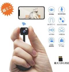 小型 防犯カメラ WiFi 1080P B66