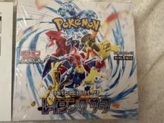 ポケモンカードゲーム レイジングサーフboxシュリンク付き