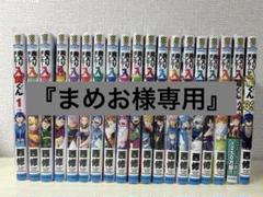 2025年最新】魔入りました!入間くん 漫画の人気アイテム - メルカリ