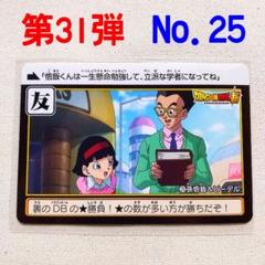 ドラゴンボール ミスターサタンカーセット 悟空&悟天　悟飯&ビーデル ドラゴンボール ミスターサタンカー 悟空&悟天 悟飯&ビーデル
