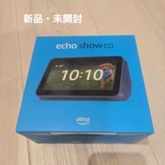 2025年最新】echo show 5 第2世代の人気アイテム - メルカリ