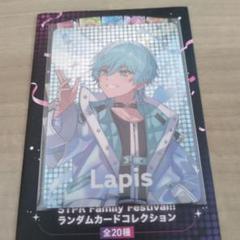 2025年最新】stpr カードの人気アイテム - メルカリ