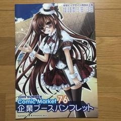 GW限定価格 まほうつかいの箱 C76 コミケ TYPE-MOON 限定 未開封 秋葉原で売られているtype-moon過去作の価格（2022年1月3日時点