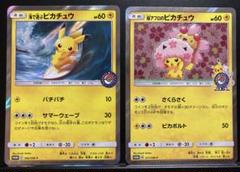 【BGS 9.5 ゴールドラベル】ヨコハマのピカチュウ 280 bg328 BGS 9.5 ゴールドラベル】ヨコハマのピカチュウ 280 bg328