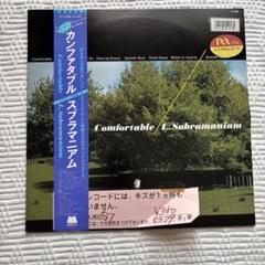 Comfortable L. Subramaniam フュージョン
