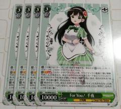 ヴァイス　ごちうさ　千夜・プライド　spサイン 千夜・プライド[サイン付]【ヴァイスシュヴァルツトレカ高価買取