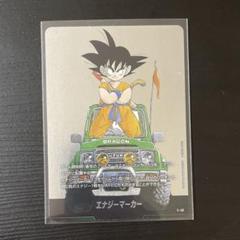 ドラゴンボール　フュージョンワールド　悟空　少年期　エナジーマーカー　1巻 BANDAI フュージョンワールド E01-01 エナジーマーカー【FS01-01