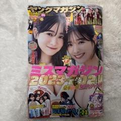 ヤングマガジン　2023年39号〜2024年30号　40冊セット（1冊欠品あり） Amazon.co.jp: ヤングマガジン 2024年 1/29 号 [雑誌] : 本