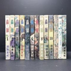 蟲師 全巻セット 10巻 おまけ3冊 オフィシャルブック 小説 フィラメント