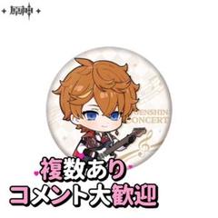Amazon.co.jp: 【原神】オーケストラコンサートシリーズ 缶