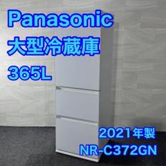 Panasonic NR-C372GN-W　冷蔵庫　2021年356L 取引限定 パナソニック NR-C372GN 価格比較 - 価格.com