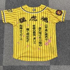 阪神タイガースHANSIN Tigers ユニフォーム Sサイズ イエロー
