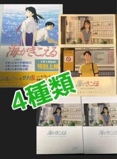 【希少】ジブリ作品 映画フライヤー チラシ 17枚 スタジオジブリ関連映画チラシ【17種セット】 - メルカリ