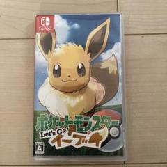 ポケットモンスター Let's Go! イーブイ