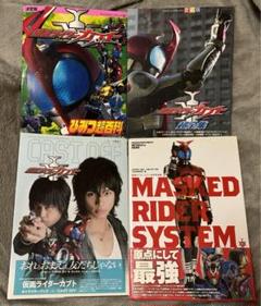 お歳暮 仮面ライダーカブト キャラクターブック・超全集・特写写真集 趣味