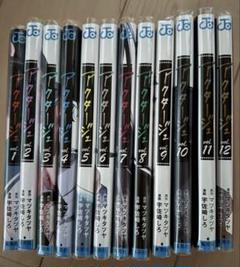 鬼畜英雄 全巻セット