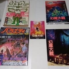 コレクターに届け！】アニメージュ 創刊号〜30冊セット まとめ