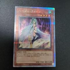 遊戯王　ハーピィクイーン　25thシークレット クオシク PSA10 在庫3あり 遊戯王 ハーピィクイーン 25th クオシク - メルカリ