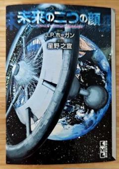 2025年最新】星野_之宣の人気アイテム - メルカリ