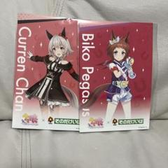 ウマ娘ポストカード カレンちゃん そのだけいば - メルカリ