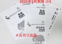 2025年最新】早稲アカ 小1の人気アイテム - メルカリ