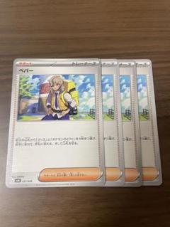 ペパー　SR 4枚セット CL愛知に是非! 2025年最新】ペパー ポケカの人気アイテム - メルカリ