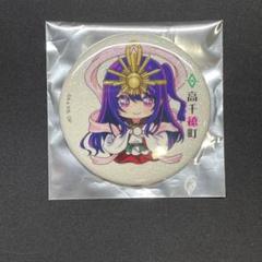 推しの子　高千穂　ランダム缶バッジ 公式】高千穂町 | 【推しの子】×高千穂町 コラボ商品ご紹介