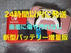 Nintendo Switch　新型バッテリー増量版　本体