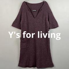 Y's ワイズフォーリビング ヨウジヤマモト 半袖 ニットワンピース 紫系 Y's ワイズフォーリビング ヨウジヤマモト 半袖 ニットワンピース 紫系