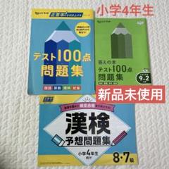 2025年最新】チャレンジ4年生 テキストの人気アイテム - メルカリ