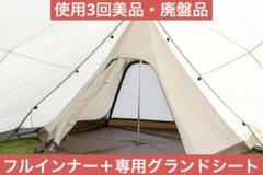 美品】Ogawa ツインピルツフォークL フルインナー＋専用PVC
