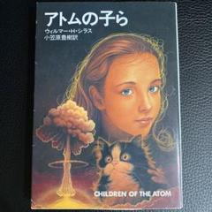 【2023年最新】アトムの子ら シラスの人気アイテム メルカリ