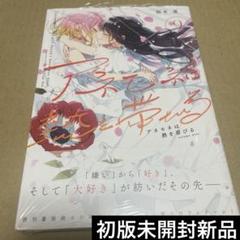漫画　初版未開封 2025年最新】Yahoo!オークション -(漫画)初版(その他)の中古品