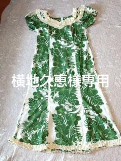 Royal Creations ロイヤルクリエーションズ ムームー ワンピース