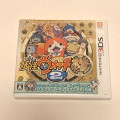 妖怪ウォッチ2 本家 Nintendo 3DS