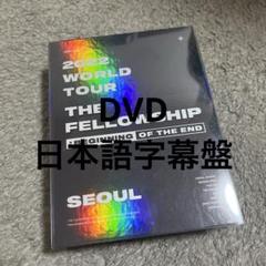 ATEEZ ソウルコン DVD&ヨサントレカ Amazon.com: ATEEZ WORLD TOUR [THE FELLOWSHIP : BREAK THE