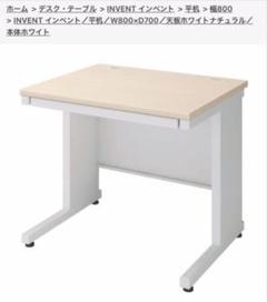 コクヨ デスク