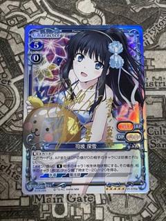 は*K様 司波　深雪　箔押し　サイン　プレメモ　プレシャスメモリーズ プレシャスメモリーズ 魔法科高校の劣等生 司波深雪 02-017a 金