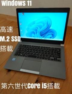 設定済みで届いてすぐ使える 東芝 dynabook R63A B2109N111