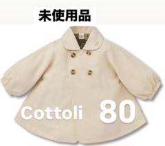 Poopoo様バースデイ福袋コトリSize100 Poopoo様バースデイ福袋コトリSize100