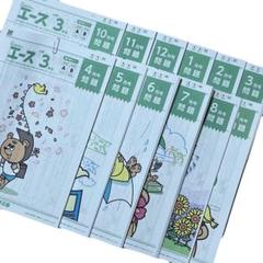 がんばる舎エース1(1年生) 2024年度 入学準備号、4〜3月号光村/東京