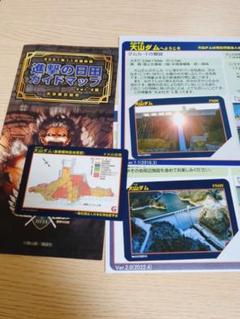 【匿名配送】大山ダム ダムカード 4点セット 2025年最新】ダムカード大山ダムの人気アイテム - メルカリ
