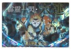 2025年最新】雷の呼吸・壱の型霹靂一閃の人気アイテム - メルカリ