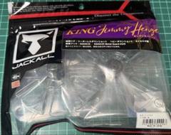ジャッカル　キングジミーヘンジ　ベイトボールのサムネイル