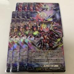 ヴァンガード　月の門番ヴェイズルーグ　デッキパーツ