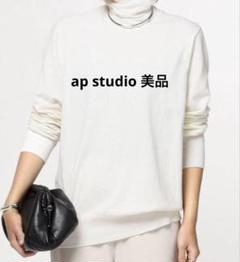 2025年最新】AP STUDIO レディース ニット・セーターの人気