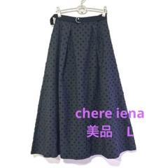 美品】chere iena シエールイエナドットフレアロングスカート