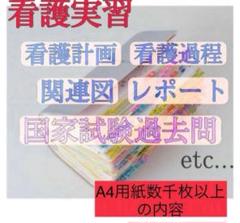 2025年最新】看護実習 usbの人気アイテム - メルカリ