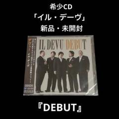 超激安 2025年最新】IL_DEVUの人気アイテム メルカリ - クラシック